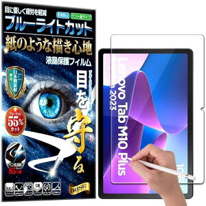 RISE �ی�t�B���� Lenovo Tab M10 Plus 3rd Gen �u���[���C�g�J�b�g �A���`�O���A �y�[�p�[ �� �e�N�X�`�� ���̂悤�ȕ`���S�n �t���ی�t�B���� ������ �}�b�g�d�グ ���˖h�~ �w��h�~ �C�A�h�~ �R