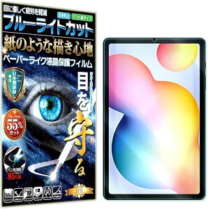 �u���[���C�g�J�b�g ���̂悤�ȕ`���S�n ���₷��Galaxy Tab S6 lite �������f���`2024 �t�B���� �y�[�p�[���C�N ������ ����d�l �A���`�O���A ���˖h�~ �w��h�~ �C�A�h�~ �R�ۃR�[�g ���{���t