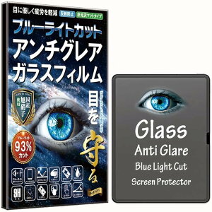 RISE iPad Air 11 M2 2024 �p �t�B���� �K���X�t�B���� �A���`�O���A �u���[���C�g�J�b�g 93% �ی�t�B���� ���� 2.5D���E���h�G�b�W ���˖h�~ �}�b�g�d�l ���{�� ���Ɏq �d�x9H (11�C���` m2)