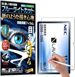 RISE �ی�t�B���� LAVIE Tab T11 T1175/FAS �u���[���C�g�J�b�g �A���`�O���A �y�[�p�[ �� �e�N�X�`�� ���̂悤�ȕ`���S�n �t���ی�t�B���� ������ �}�b�g�d�グ ���˖h�~ �w��h�~ �C�A�h�~ �R��