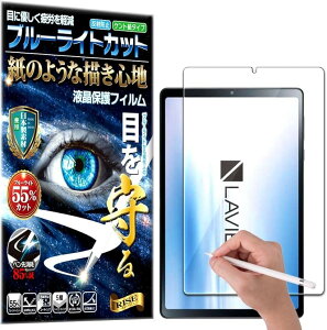 RISE �ی�t�B���� Lavie Tab T9 T0995/HAS �u���[���C�g�J�b�g �A���`�O���A �y�[�p�[ �� �e�N�X�`�� ���̂悤�ȕ`���S�n �t���ی�t�B���� ������ �}�b�g�d�グ ���˖h�~ �w��h�~ �C�A�h�~ �R��