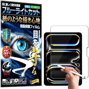 RISE �ی�t�B���� iPad Pro 11 M4 2024 11�C���` �u���[���C�g�J�b�g �A���`�O���A �y�[�p�[ �� �e�N�X�`�� ���̂悤�ȕ`���S�n �t���ی�t�B���� (iPad Pro 11 M4 (2024))