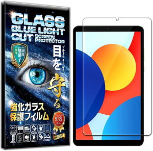 RISE �t�B���� Xiaomi Redmi Pad 8.7 4G �K���X�t�B���� �u���[���C�g�J�b�g �ی�t�B���� ���� ������ ������ ���{�� ���Ɏq �d�x10H 2.5D���E���h�G�b�W �����z�� �C�A�[�� ��U�h�~ �w��h�~ ������