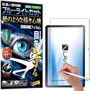 RISE �ی�t�B���� LAVIE Tab T11 T1195/FAS �u���[���C�g�J�b�g �A���`�O���A �y�[�p�[ �� �e�N�X�`�� ���̂悤�ȕ`���S�n �t���ی�t�B���� ������ �}�b�g�d�グ ���˖h�~ �w��h�~ �C�A�h�~ �R��