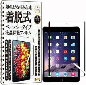 RISE �y�[�p�[ �� ���E�� �ی�t�B���� iPad Mini 3 �� 3���� 2014/iPad 2���� 2013/iPad 1���� 2012 �p �t���ی� �A���`�O���A (iPad mini123 7.9 �C���`)
