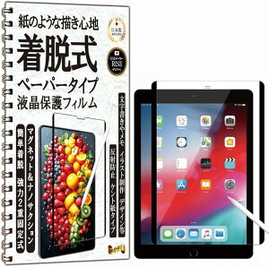 RISE �y�[�p�[ �� ���E�� �ی�t�B���� iPad Air 3 �� ���� 2019 / Pro 10.5 �C���` 2017 �p �t���ی� �A���`�O���A �}�O�l�b�g �� �i�m�T�N�V���� (iPad Air 3 / iPad pro)