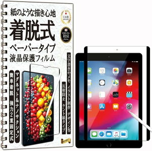 RISE �y�[�p�[ �� ���E�� �ی�t�B���� iPad 9.7 2018 �� 6���� / 2017 5���� Pro Air �C���` �p �t���ی� �A���`�O���A (iPad 9.7�C���`)