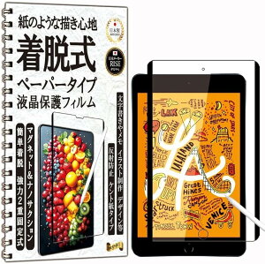 RISE �y�[�p�[ �� ���E�� �ی�t�B���� iPad mini 5 �� ���� 2019�N / 4 2015�N �p �t���ی� �A���`�O���A (iPad mini 7.9 �C���`)