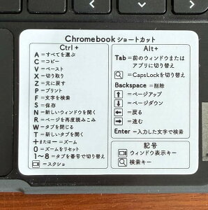 ���C�r�G�� �L�[�{�[�h�p�V���[�g�J�b�g�X�e�b�J�[ ���{�� (�z���C�g, chromebook1��)