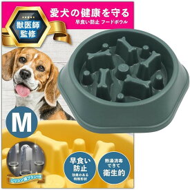 ペット 早食い防止 犬 フードボウル 獣医師監修 中型犬 大型犬 向き 指歯ブラシ 付 グリーン (グリーン)