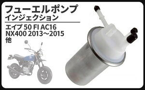 �݊��i�z���_ HONDA �p �R���|���v �C���W�F�N�V���� �t���[�G���|���v �G�C�v 50 FI AC16 NXR150 XRE300 NX400 CBF125 �K�������i�� 16700-KWF-952 ��C �J�X�^�� �p�[�c