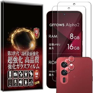 2�{2���� �ی�t�B���� arrows Alpha2 F-51G �p �K���X�t�B���� �A���[�Y �Ή� �J���� �����Y �J�o�[ �����K���X ������ ������ ���{�� ���Ɏq 0.26mm (�N���A, arrows alpha2 �J�����t)