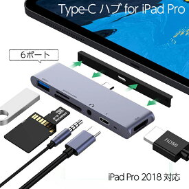 iPad Pro対応 6in1　USB Type C ハブ hub 4K HDMI PD 急速充電 USB3.0 microSD/SD カードリーダー 3.5mm ヘッドホンジャック Macbook Macbook pro/SAMSUNG/Huawei Mate あす楽 ポイント消化
