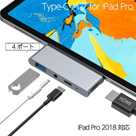 iPad Pro対応 4in1　USB Type C ハブ hub 4K HDMI PD 急速充電 USB3.0 磁性ホルダー マグネット 3.5mm ヘッドホンジャック Macbook Macbook pro/SAMSUNG/Huawei Mate あす楽 ポイント消化