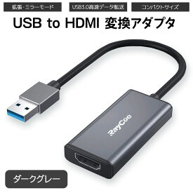 USB 3.0 to HDMI 変換 ケーブル アダプタ ダークグレー 1080P HDMI出力 windows7/8/10/XP あす楽 ポイント消化