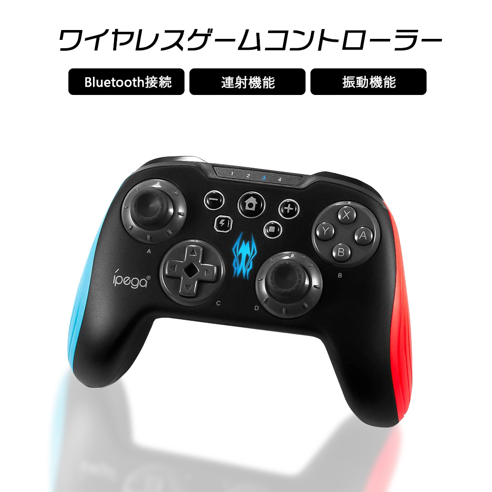 ワイヤレスゲームコントローラー Bluetooth Switch ゲームパッド Turbo連射機能 二重振動 ジャイロセンサー 大容量バッテリ  ー高耐久ボタン USB充電 日本語取り扱い説明書付き あす楽 ポイント消化 推奨