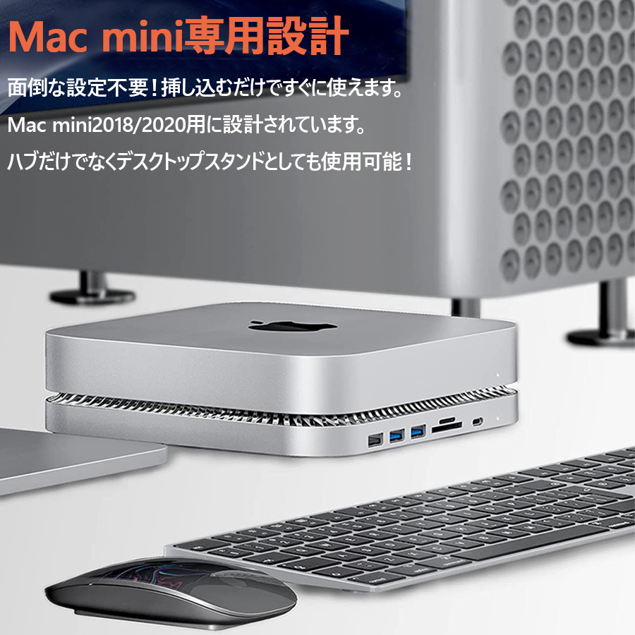 【2018以降対応】Mac Mini用ハブ 7in1 放熱設計 Mac mini用スタンド USB Type-C ハブ 2.5インチ SATA接続  HDD SSD ケース 7in1ドッキングステーション USB 3.0 2.0ポート TF SDスロットポート Mac Mini 2018 
