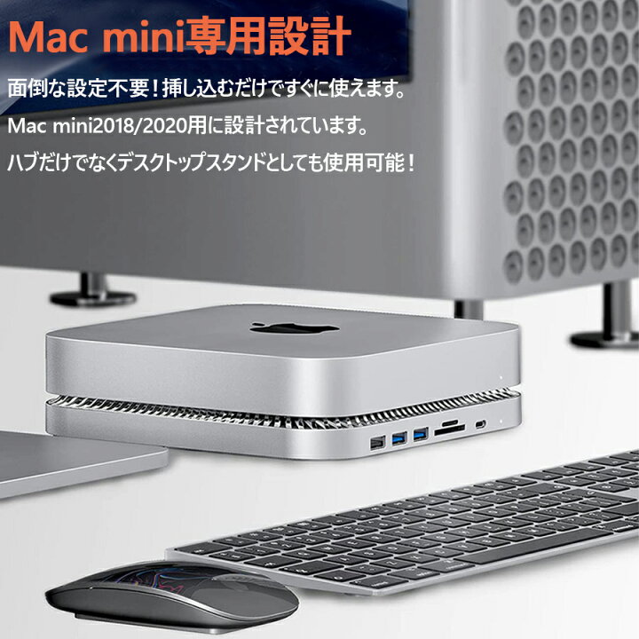楽天市場】【全品100円offcoupon】【30%オフ】【2018以降対応】Mac Mini用ハブ 7in1 放熱設計 Mac mini用スタンド USB  Type-C ハブ 2.5インチ SATA接続 HDD SSD ケース 7in1ドッキングステーション USB 3.0 2.0ポート TF SDスロットポート  Mac Mini 2018 2020に対応 あす ...