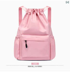 スポーツリュック レディース メンズ 巾着型 ドローストリング 大容量 ジムバッグ 軽量 撥水 防水 乾湿分離 無地 ピンク系 ブルー グリーン パープル ブラック
