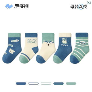 靴下 キッズ 女の子 子供用 ベビー 赤ちゃん ソックス 綿 通気性 吸汗 カートゥーン柄 かわいい 6-12ヶ月 1-3歳 3-5歳 5-7歳(x3)