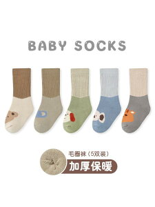 靴下 ベビー 赤ちゃん 厚手 あったか コットン 動物柄 毛混紡 ショート丈 ソックス 5足セット 春秋冬 かわいい 0歳 1歳 2歳 3歳