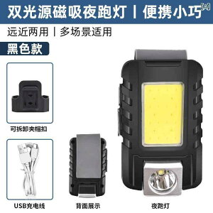 �����j���O ���C�g �����j���O���C�g �N���b�v�� �}�O�l�b�g�� COB XPG ���^ �y�� �����d�� �E�H�[�L���O �U�� ��� ���̖h�~ �u���b�N �O���[�� ���[���b�p ����A�W�A �k��3