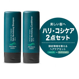 ペロバーム シャンプー コンディショナー セット スカルプケア 頭皮ケア ハリ コシ 男女兼用 Pelo Baum