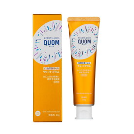 【公式】キュオム QUOM 2本で 送料無料 口腔ケア オーラルケア 口臭対策 口臭ケア 臭いケア 口内保湿スプレー 口内保湿ジェル 口内洗浄 ドライマウス 口臭予防 口の渇き 口腔ケアスポンジ 口腔ケアジェル 介護 口保湿 のどの渇き 口の渇き