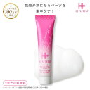 【公式】8月2～10日割引クーポン有 3本で送料無料 ヘパトリート 薬用 保湿 バーム ヘパリン類似物質 バームクリーム 乾燥 肌荒れ 敏感肌 脂性肌 目元 口元 頬 小じわ 黒しみ カサつき ひび割れ ポイント ケア あせも しもやけ あかぎれ にきび プチプラ
