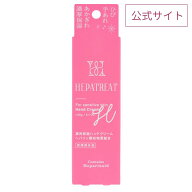 【公式】 ヘパトリート 薬用 保湿 ハンドクリーム ヘパリン類似物質 天然油分 乾燥 ひび あかぎれ 手あれ…