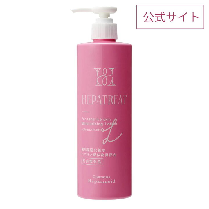 楽天市場】【公式】 ヘパトリート 化粧水 乳液 オールインワン 美容液 