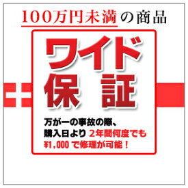 WOC2年保険【5万～100万未満の商品】