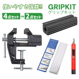 ゴルフクラブ グリップ交換キット ゴムシャフトクランプ グリップテープストリップ フックブレード 固定具 4点セット 2点セット