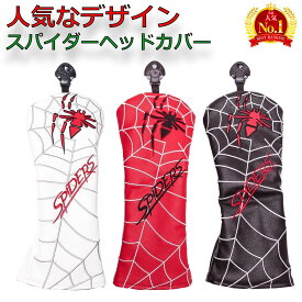 【高級感刺?入り】ヘッドカバー ユーティリティ ウッド スパイダー ゴルフ カバー ドライバー UT カバー ゴルフ 単品 防水仕様 送料無料