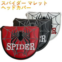 楽天市場】スパイダー パターカバーの通販