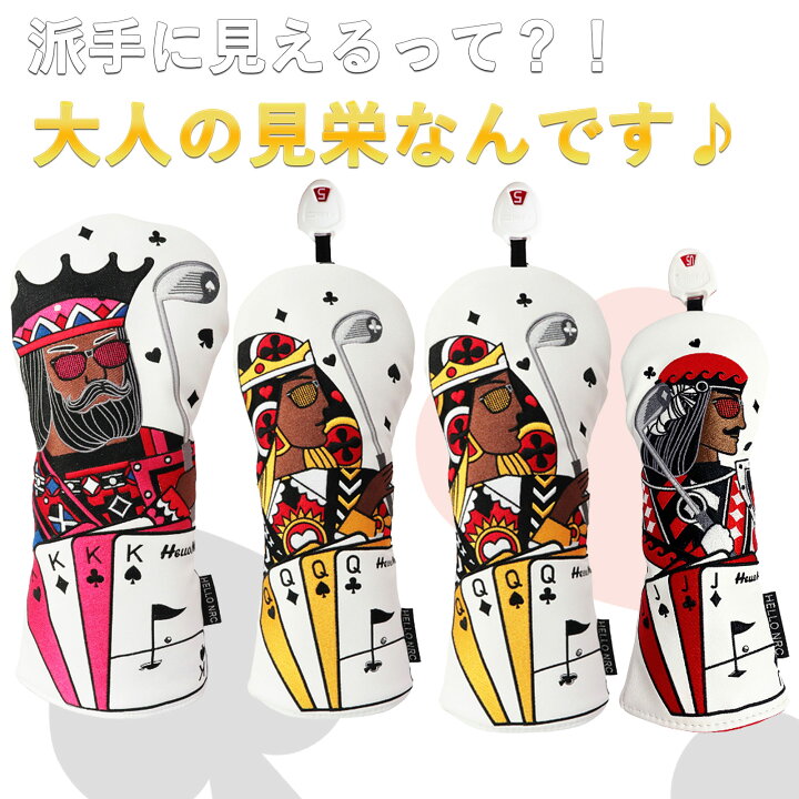 楽天市場】【高級感刺繍入り】ユーティリティ ヘッドカバー セット 