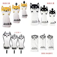 【楽天1位獲得！】ヘッドカバー フェアウェイウッド ユーティリティ ドライバー UT カバー アニマル ハス…