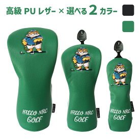 ゴルフヘッドカバー ユーティリティ セット フェアウェイウッド ドライバー カバー キャラクター 460cc 440cc 対応カバー ウッド カバー UT カバー 単品 4点セット 防水仕様 虎キャラ タイガー Tiger トラ Character