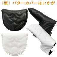 パターカバー マレット ピンタイプ ゴルフ カバー ヘッドカバー スパイダー スコッティーキャメロン オデ…