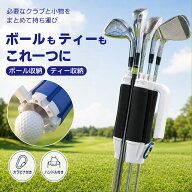 【400円クーポン配布中】ゴルフ クラブケース クラブホルダー クラブ固定 持ち運び ボール収納 ティー収…
