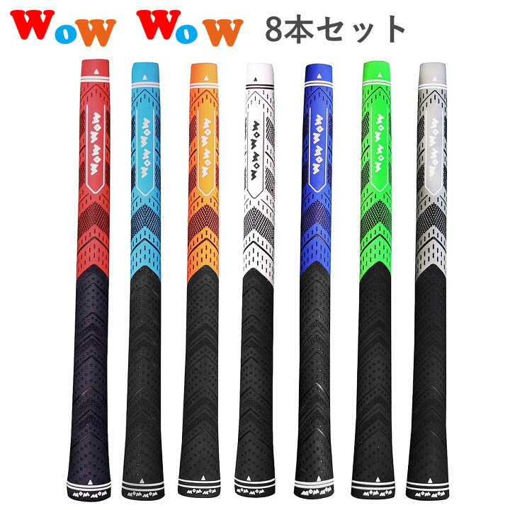 楽天市場】ゴルフ グリップ WOW クラブ グリップ 8本セット 交換 滑り 