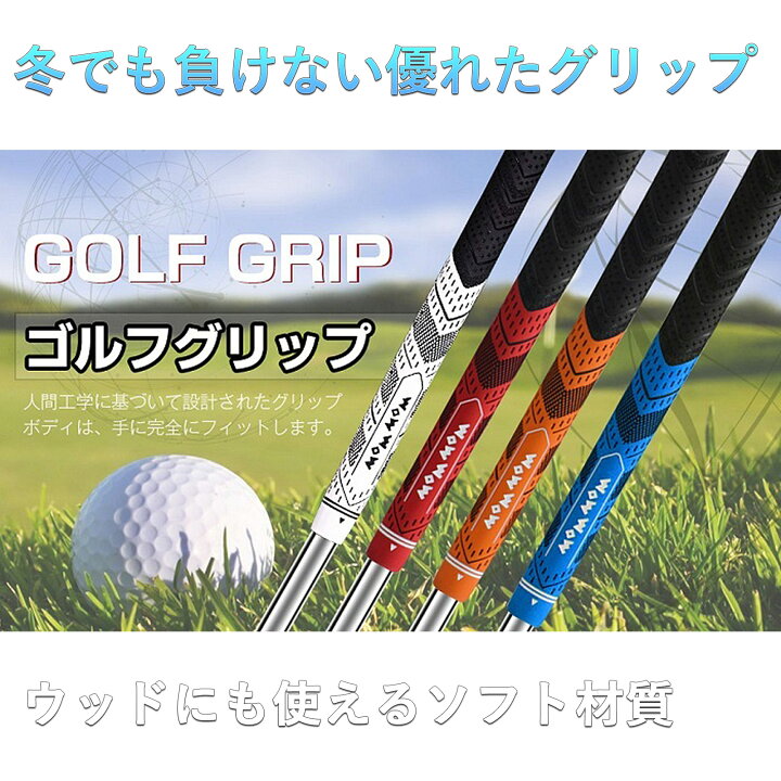 楽天市場】ゴルフ グリップ WOW クラブ グリップ 8本セット 交換 滑り 