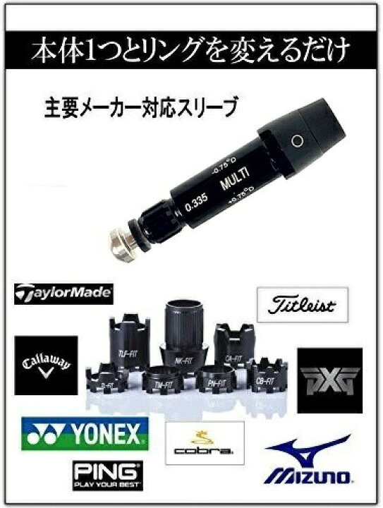 楽天市場】【互換品】 MULTI マルチ スリーブ 335tip 多メーカー対応 