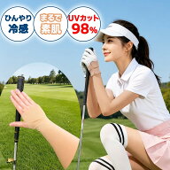 【素肌感】ゴルフアームカバー 肌色 アームストッキング UVカット 接触冷感 レディース メンズ 夏 接触冷…