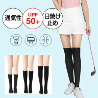 【日焼け防止】ゴルフ ストッキング タイツ 春 夏 レディース UVカット レギンス パンツ フェイク タイツ…