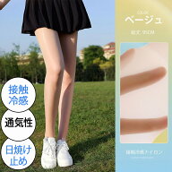 【接触冷感】ゴルフ ストッキング UVカット 日焼け止め 接触冷感 タイツ レディース 夏 レギンス ゴルフ …