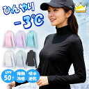 【楽天1位】ゴルフウェア レディース ゴルフ インナー レディース 冷感 夏 UVカット 涼しい 日焼け止め 長袖 アンダー…