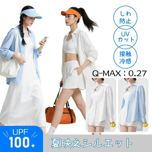 【セール!10倍ポイント配布中♪】パーカー トップス レディース 接触冷感 ゴルフシャツ UVカット ゴルフウェア 長袖 夏 薄手 夏用 通気性 速乾 ストレッチ 日焼け対策 ひんやり スポーツシ