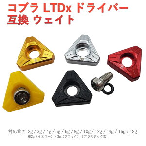 Ru Cobra LTDx V[Y hCo[ Ή EFCg LTDx LTDx LS LTDx MAX Ή 2g3g4g5g6g8g10g12g14g16g18g Pi 