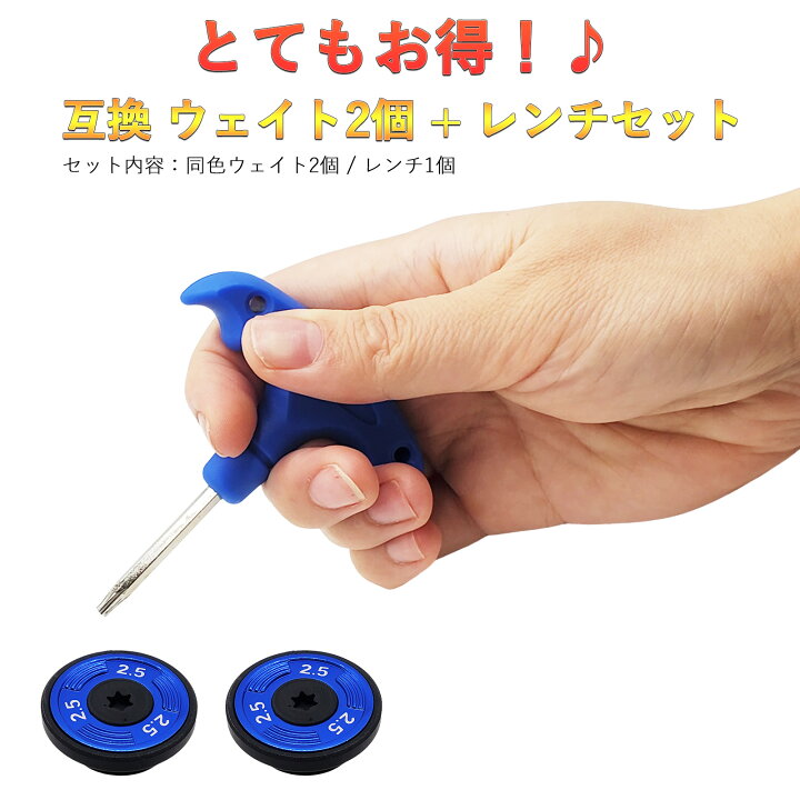 楽天市場】【互換品】 テーラーメイド互換用ウェイト TPリザーブ 